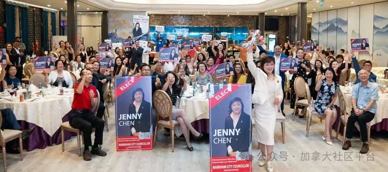 万锦第八区市议员候选人Jenny Chen誓师大会宣告竞选正式启动