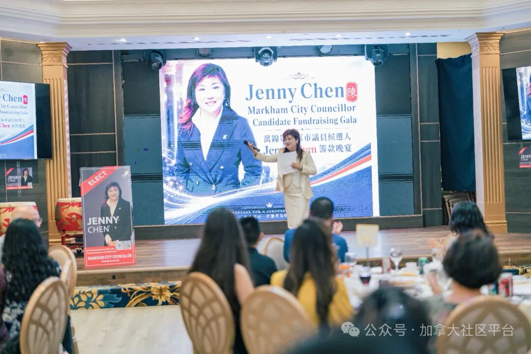 万锦第八区市议员候选人Jenny Chen誓师大会宣告竞选正式启动