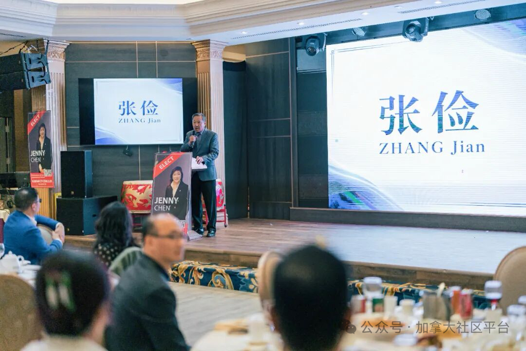 万锦第八区市议员候选人Jenny Chen誓师大会宣告竞选正式启动