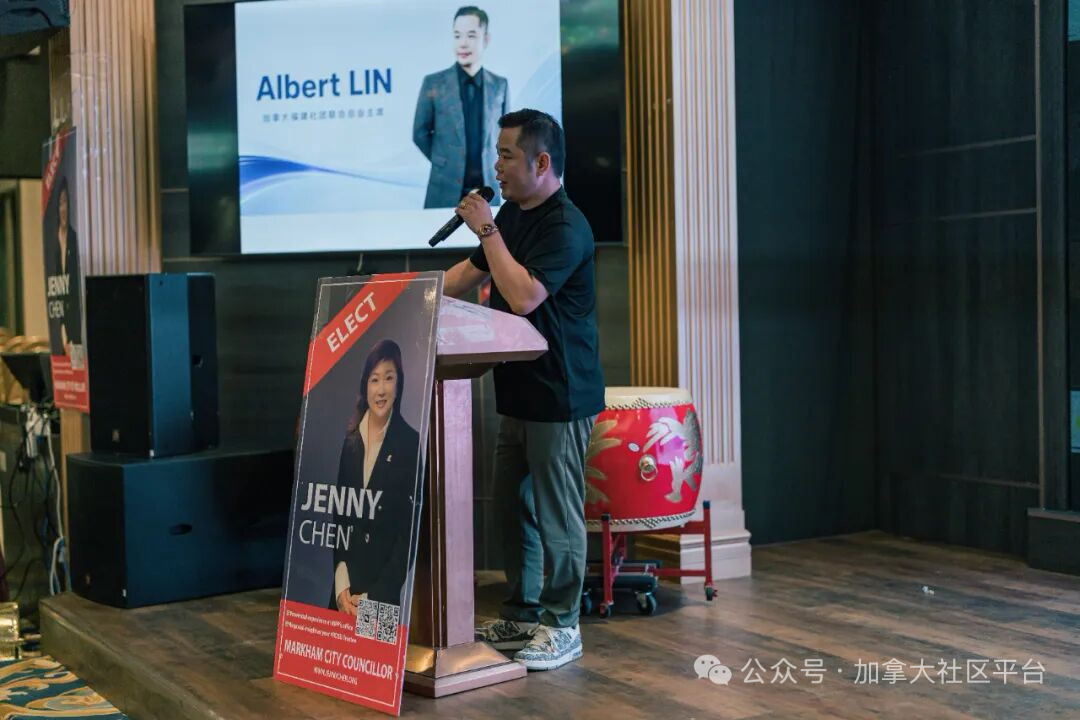 万锦第八区市议员候选人Jenny Chen誓师大会宣告竞选正式启动