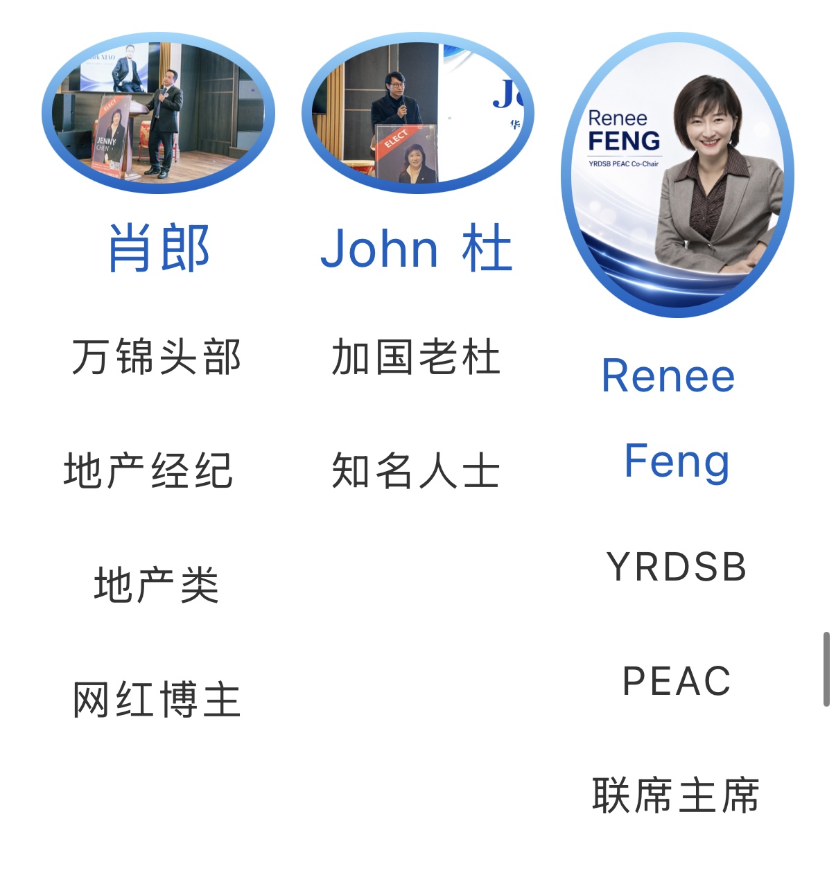 万锦第八区市议员候选人Jenny Chen誓师大会宣告竞选正式启动