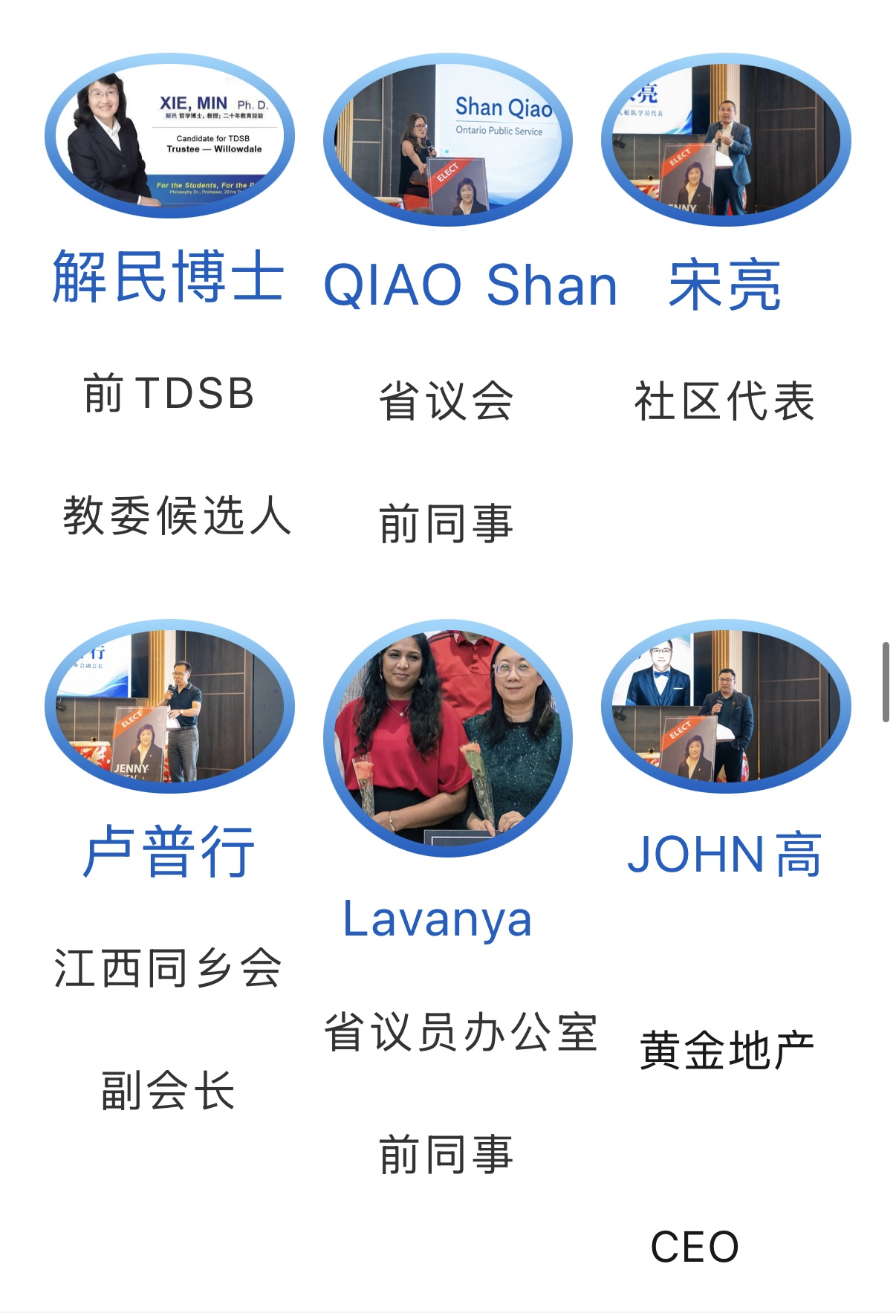 万锦第八区市议员候选人Jenny Chen誓师大会宣告竞选正式启动