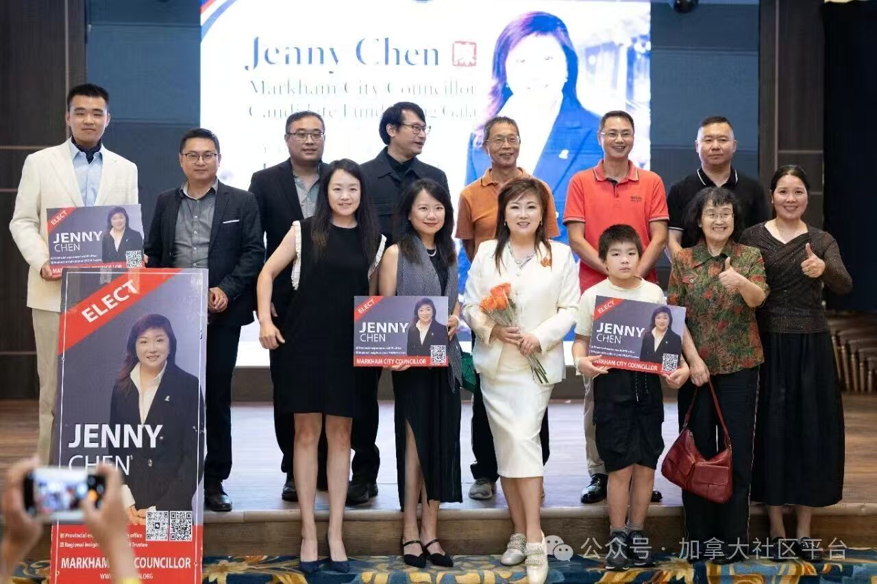 万锦第八区市议员候选人Jenny Chen誓师大会宣告竞选正式启动