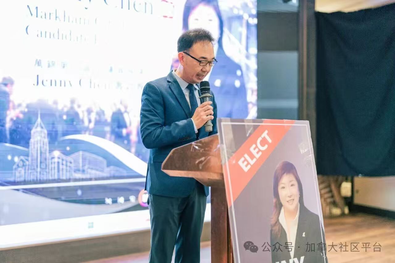 万锦第八区市议员候选人Jenny Chen誓师大会宣告竞选正式启动