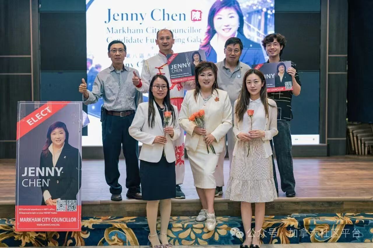 万锦第八区市议员候选人Jenny Chen誓师大会宣告竞选正式启动
