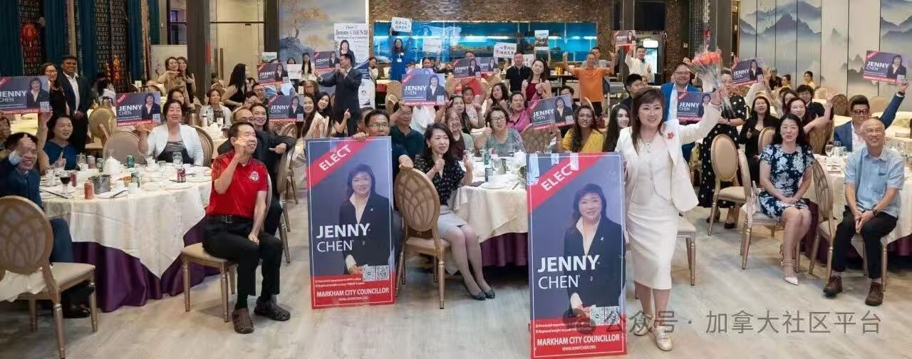 万锦第八区市议员候选人Jenny Chen誓师大会宣告竞选正式启动