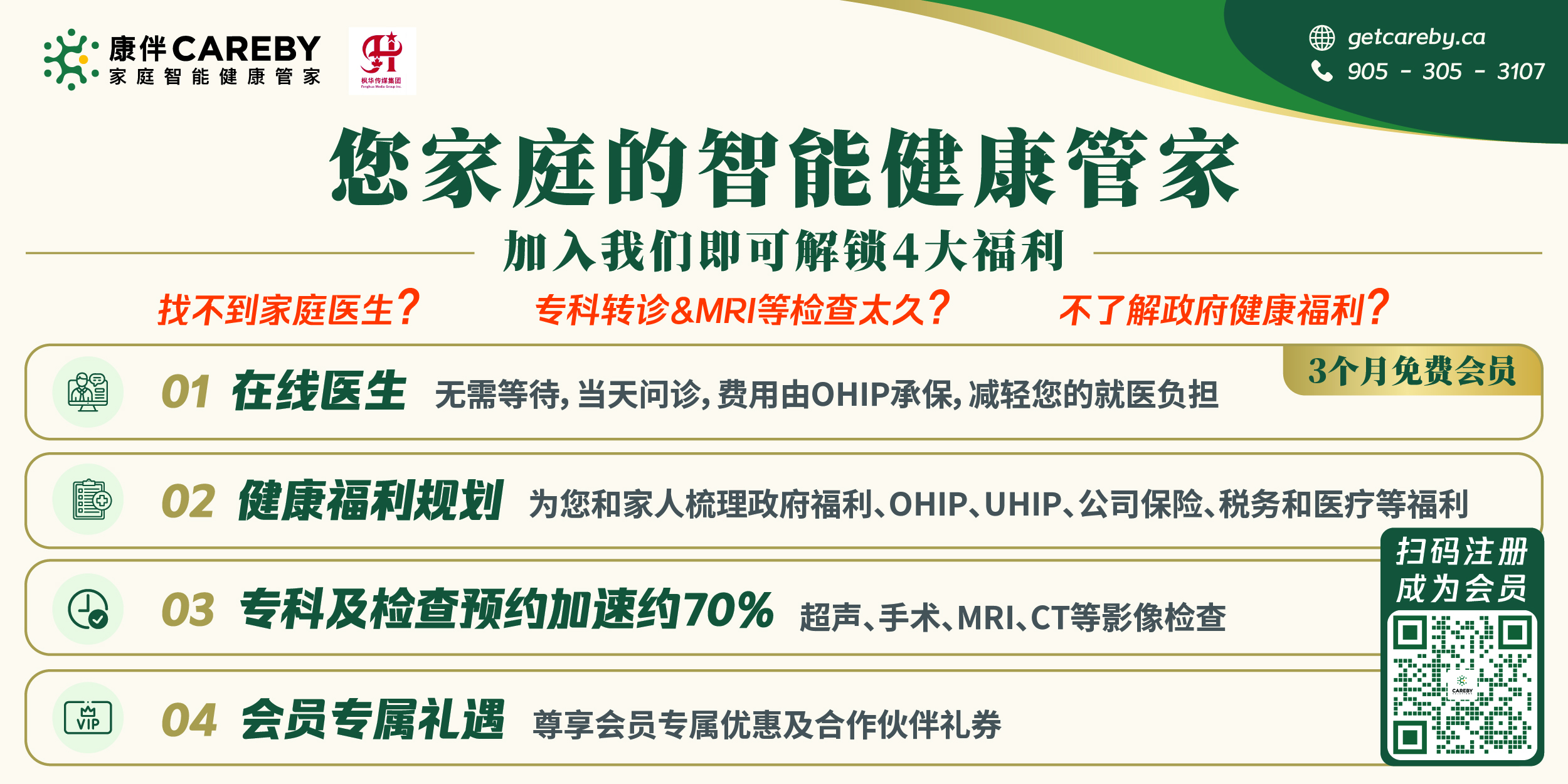 在加拿大当老板十几年:我们是不是一直在拿健康换财富?
