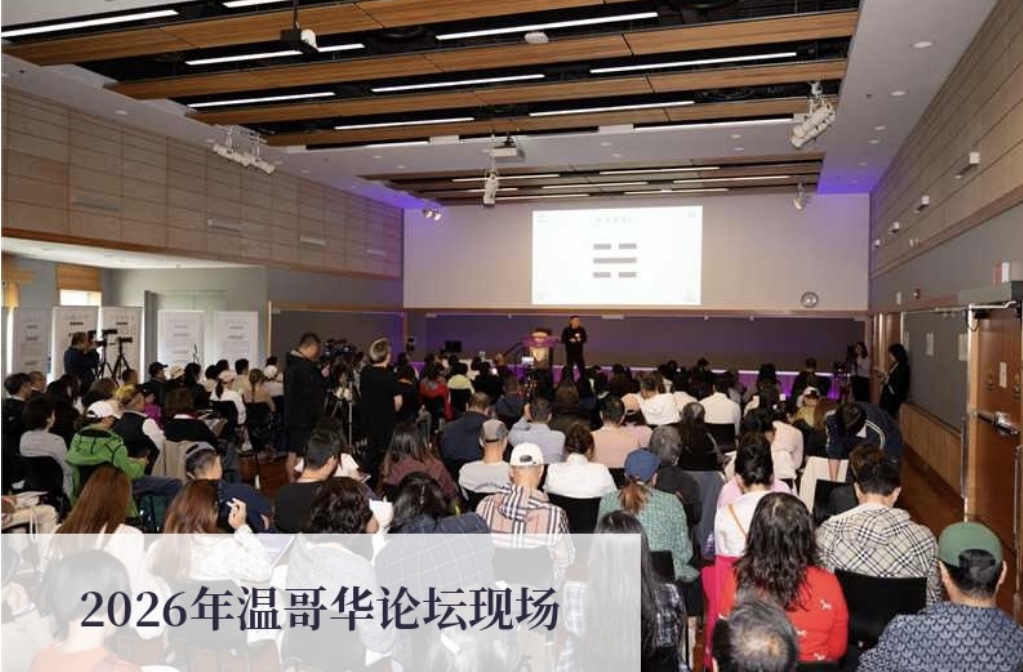 【预见】西元2027年|多伦多趋势发现论坛全球首发即将登场