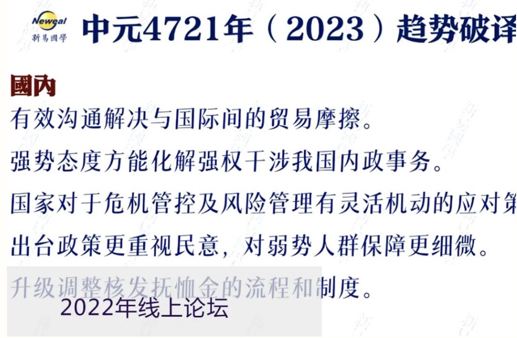 【预见】西元2027年|多伦多趋势发现论坛全球首发即将登场