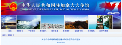 ů�ģ��й����ź�������ѧ�������פ��ʹ��֪ͨ������й�Ʊ