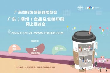 �㶫����ó�׾�Ʒչ���ᡰ����ר���������ݱ�����У�