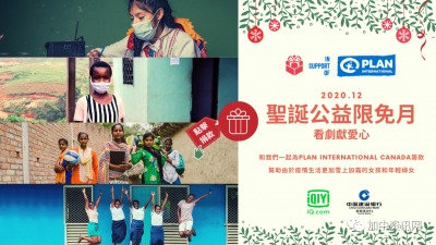 �й��������ж��׶���а����ձ���վPlan Canada ʥ������������