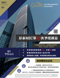 ɳ2021̩MICڰ˽ɶὫ26վУ