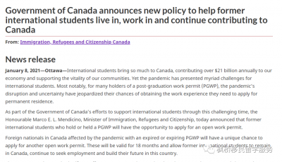 ���ô�����ֹ���������ѧ����ҵ��ǩ��PGWP�����ں������18����