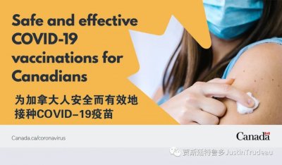 加拿大卫生部审核批准阿斯利康-牛津的COVID-19疫苗!更多家庭可