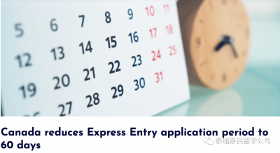 重磅!联邦EE材料递交缩减30天,登陆纸入境有新规