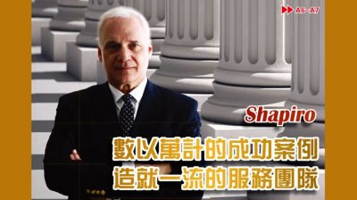 Shapiro��������Ƶĳɹ����������һ���ķ����Ŷ�