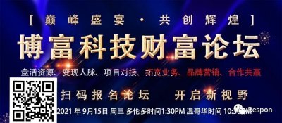 <b>���϶Ի����۷�ʢ�ᣬ�Ƹ�ʢ��9��15�ռ�������-�����Ƽ��Ƹ���̳</b>