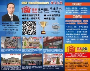 <b>后疫情时代多伦多豪宅市场</b>