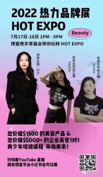 2022 HOT EXPO ƷչѾ뵹ʱ