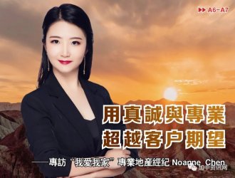 ר�á��Ұ��Ҽҡ�רҵ�ز�����Noanne Chen