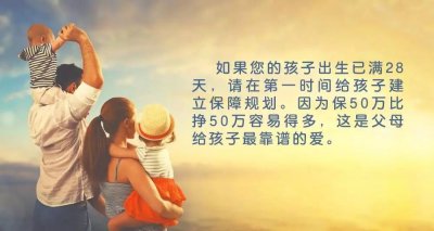 <b>什么时候买保险最划算?买保险的最佳时间,只有这两个!</b>