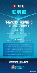 ���������ģ�����ǰ�С�2022 RIFO�������������߰佱����ϵ�б�