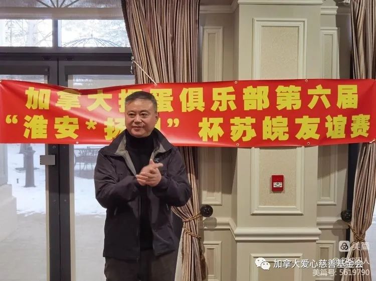 第六届掼蛋苏皖友谊赛圆满成功