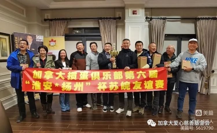 第六届掼蛋苏皖友谊赛圆满成功