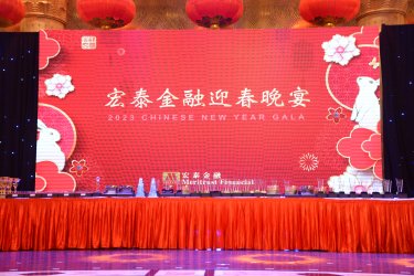 ���ؽ�ȡ ���ʸ߷塪����̩����2023ӭ������¡�ؾ���