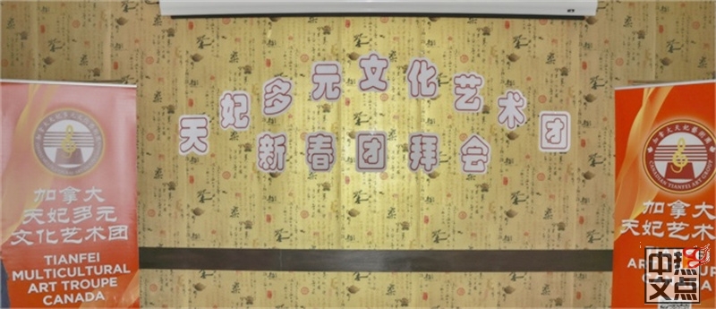 沐浴恩惠 载歌载舞颂妈祖 喜迎新春 欢声笑语在天妃