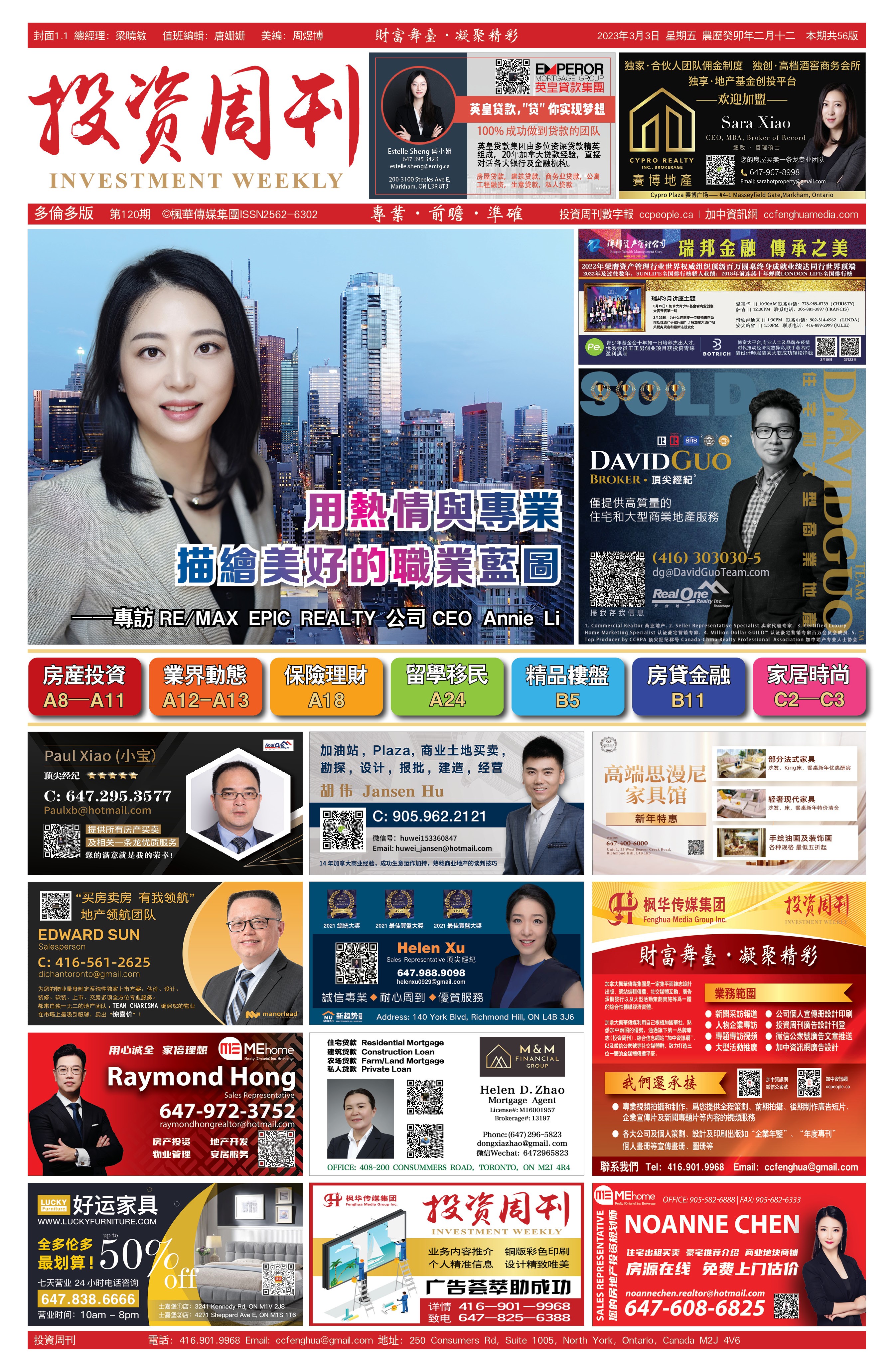 用热情与专业描绘美好的职业蓝图