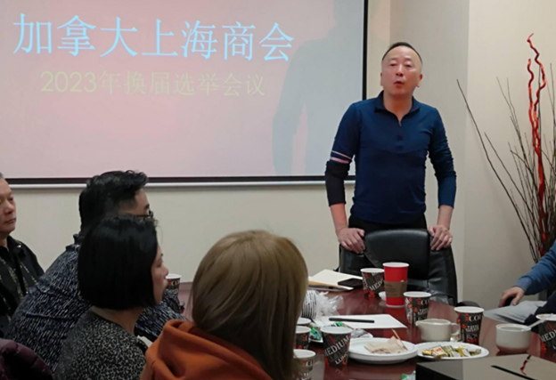 2023年加拿大上海商会换届选举圆满举行