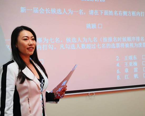 2023年加拿大上海商会换届选举圆满举行