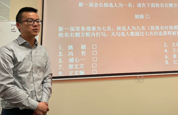 2023年加拿大上海商会换届选举圆满举行