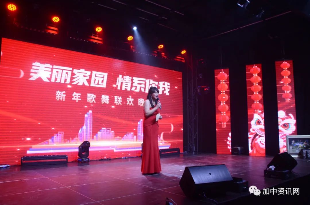 第五届“美丽家园·情系你我”新春歌舞联欢晚会圆满举行