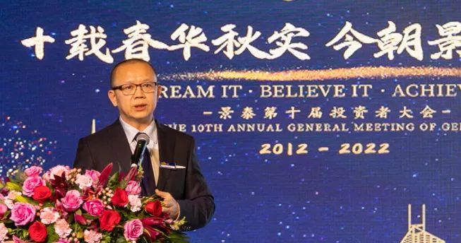 十载春华秋实,今朝景行泰然