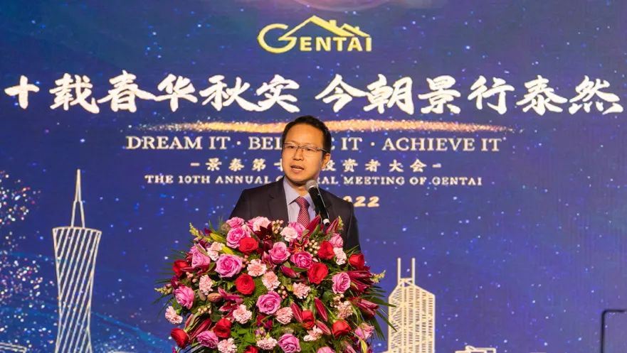 十载春华秋实,今朝景行泰然