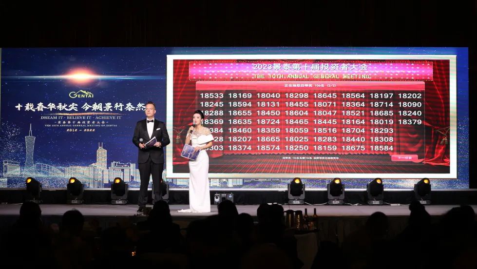 十载春华秋实,今朝景行泰然