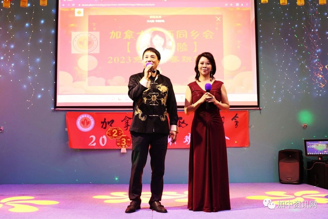 加拿大陕西同乡会2023春节联欢会圆满举行!