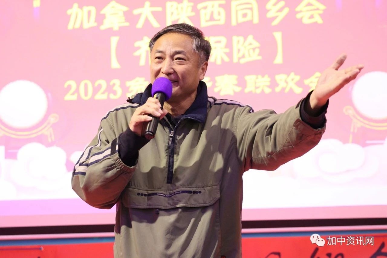 加拿大陕西同乡会2023春节联欢会圆满举行!