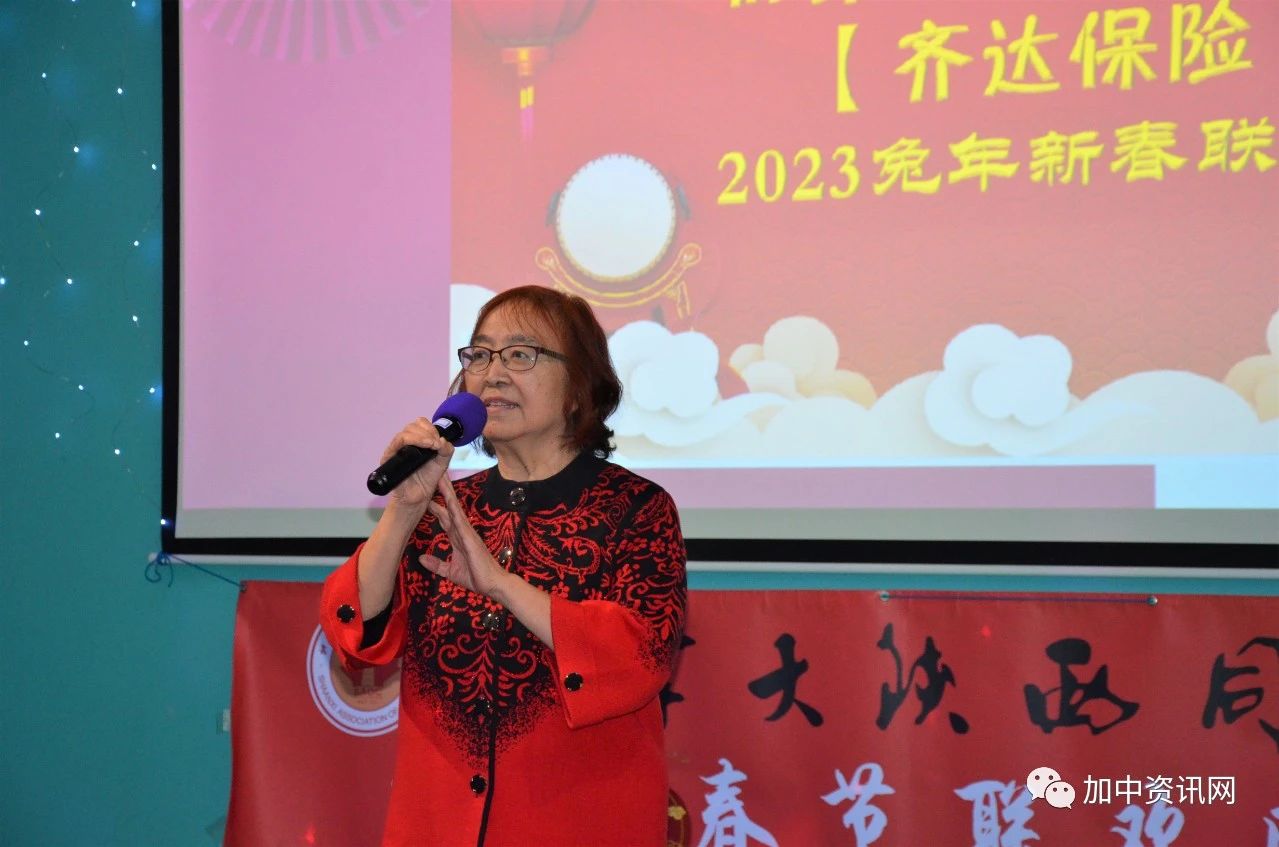 加拿大陕西同乡会2023春节联欢会圆满举行!