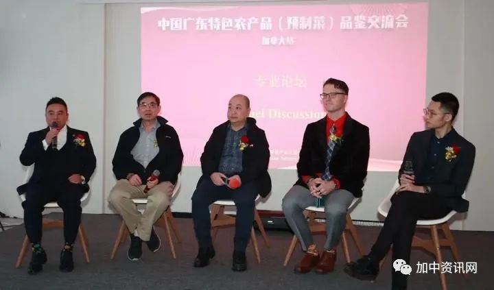 粤菜风味香飘万里 预制美食情满加国