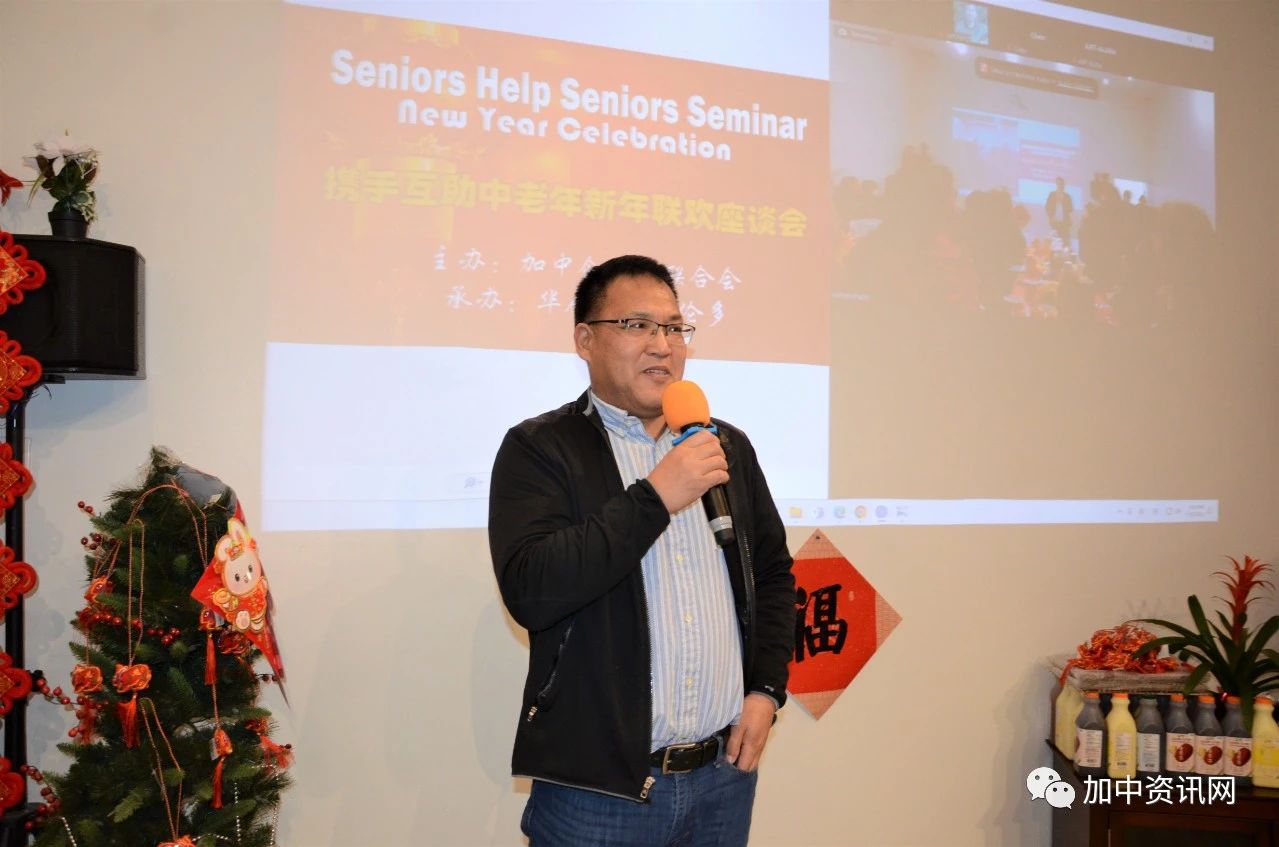 携手互助中老年新年联欢座谈会圆满举行
