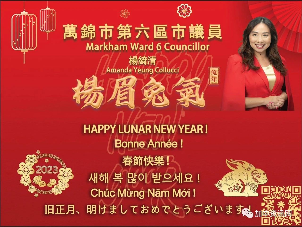 万锦市副市长陈国治举行新春招待会