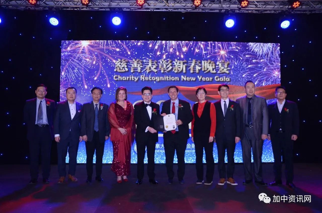 加拿大华人地产金融总商会2023慈善表彰新春晚宴隆重举行