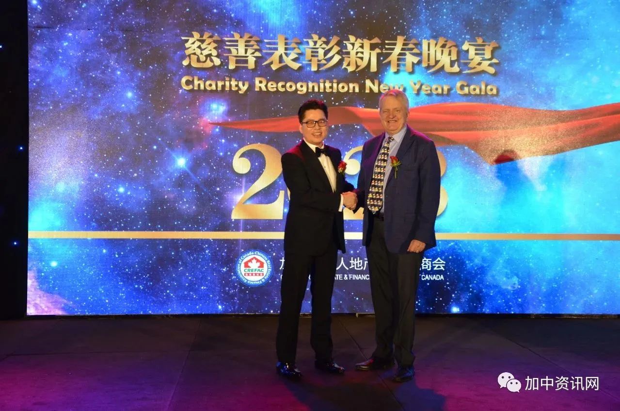 加拿大华人地产金融总商会2023慈善表彰新春晚宴隆重举行