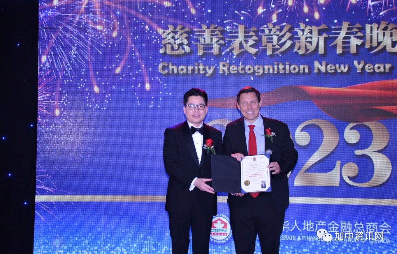加拿大华人地产金融总商会2023慈善表彰新春晚宴隆重举行