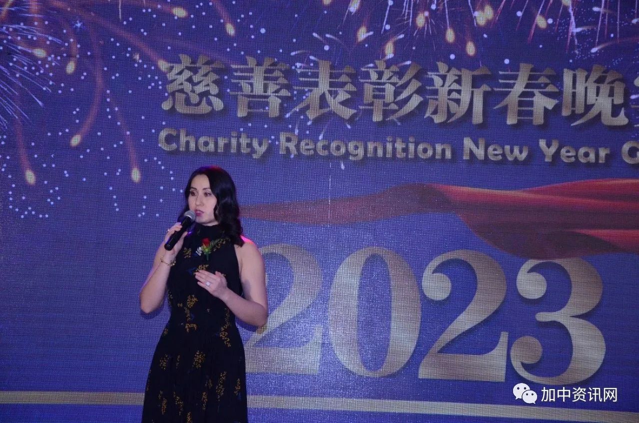 加拿大华人地产金融总商会2023慈善表彰新春晚宴隆重举行