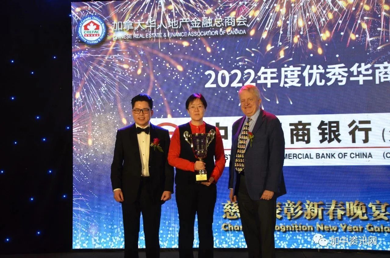 加拿大华人地产金融总商会2023慈善表彰新春晚宴隆重举行